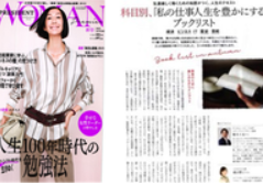 「PRESIDENT WOMAN Premier」にて横田の20冊の選書と書評が特集されました