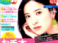 2014年11月号「ケイコとマナブ」に弊社代表横田のインタビューが掲載されました