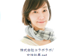 2012年1月23日～26日J-WAVEに弊社代表横田が出演しました