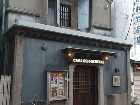 [歴飯_187]CABA Coffee Beans