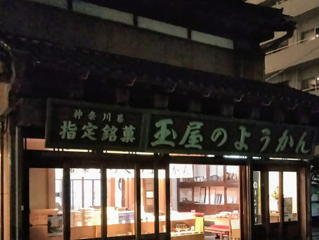 [歴飯_31]玉屋本店