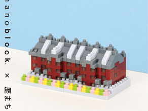 [イベント]「nanoblock® × 歴まち」展【横浜市】