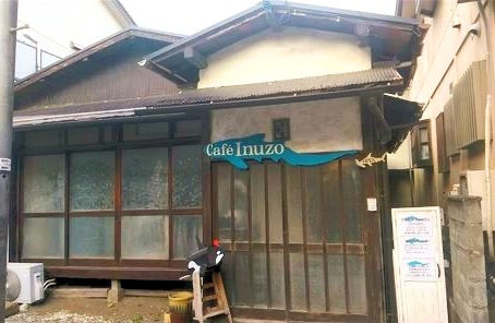 [歴飯_135]Café Inuzo（カフェ　イヌゾ）【閉店】