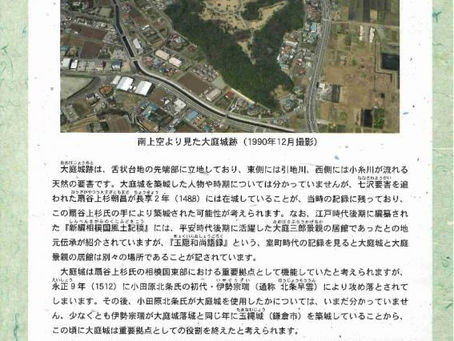 [記者発表]これ1枚で大庭城のことが良くわかる！（大庭城跡リーフレットを配布します）【藤沢市】