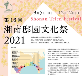 横須賀三浦地域