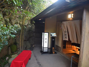 [歴飯_161]箱根暁庵本店　暁亭