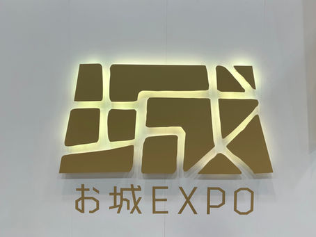 [レポート]お城EXPO2025【パシフィコ横浜ノース】