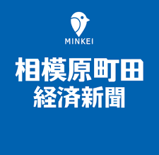  [記事紹介]相模原・甲州街道の古民家で「クラフトリキュール」製造　ハーブ栽培も【相模原町田経済新聞】