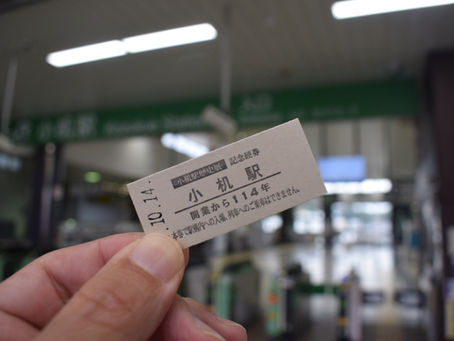 [レポート]小机駅歴史展【JR東日本 横浜線小机駅】