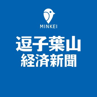 横須賀三浦地域