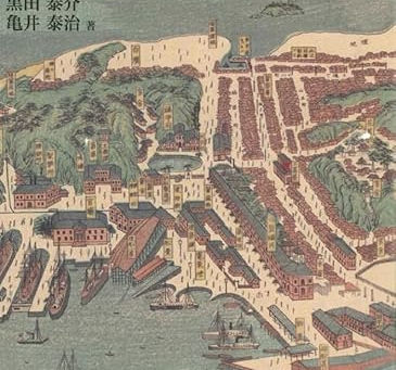 [書籍紹介]軍港都市 横須賀・下町地区の都市形成: 防火建築帯によるまちづくり【関東学院大学出版会】