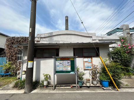 [歴湯_09]横浜市鶴見区「安善湯」【閉店】