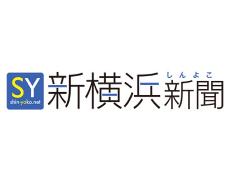 [記事紹介]鉄道150年にあわせ初の「小机駅歴史展」、構内にパネル展示や硬券配布【新横浜新聞】