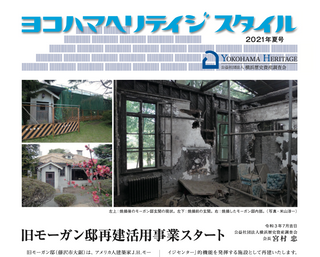 横須賀三浦地域