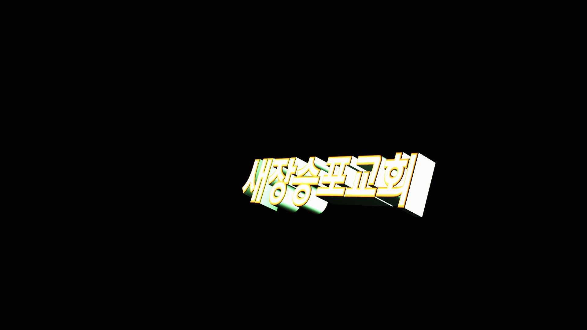 3d text_3.gif
