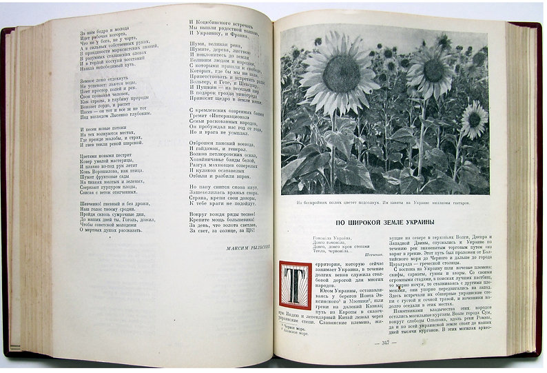 Родина. Иллюстрированная книга для чтения. 1939 г.