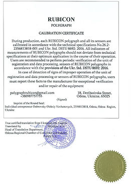 calibration-certificate.jpg