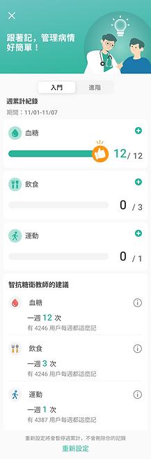 C-diary_entry_diaryentryguide_suggestion_3item.png