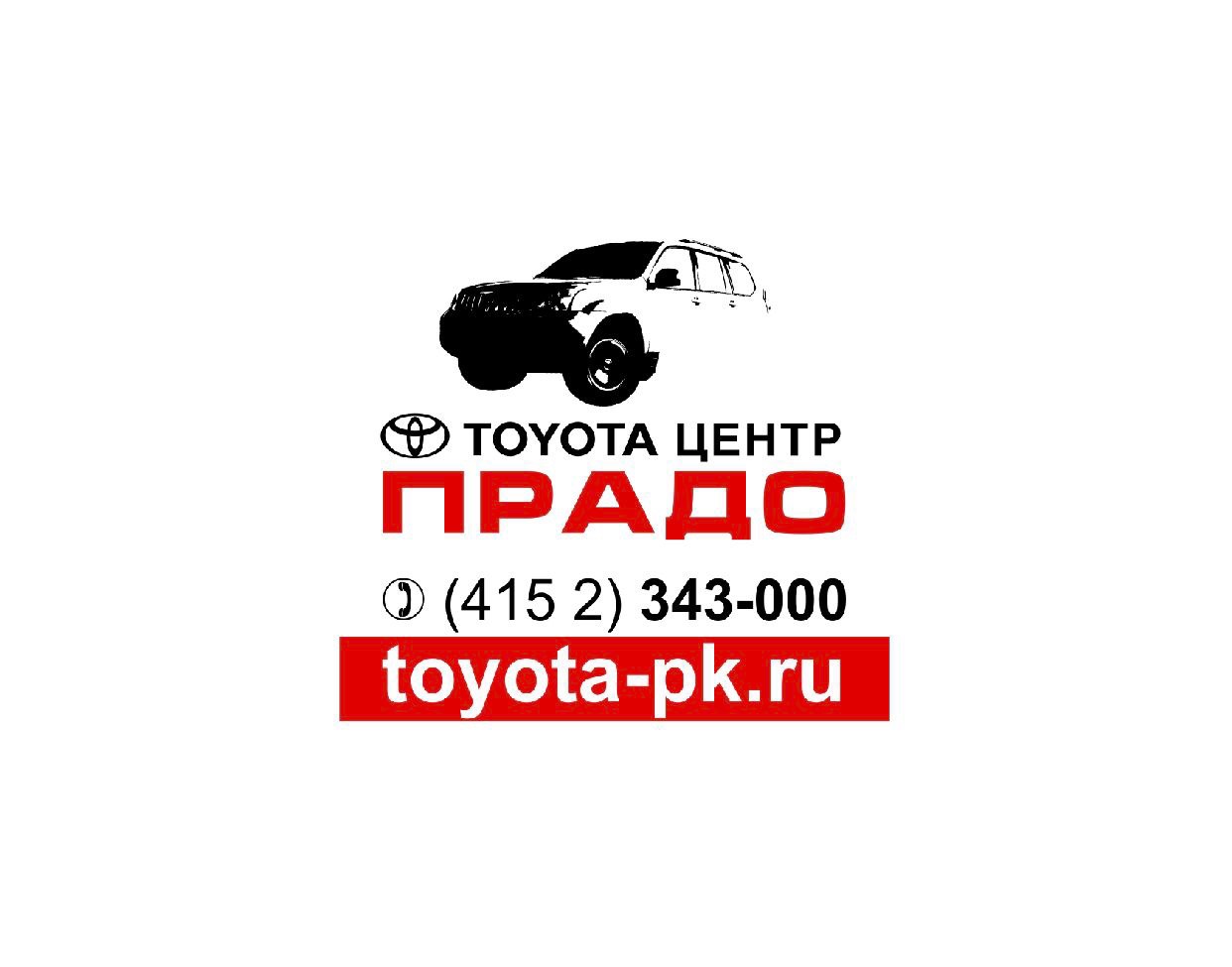 Продажа Авто Тойота Петропавловск Камчатский