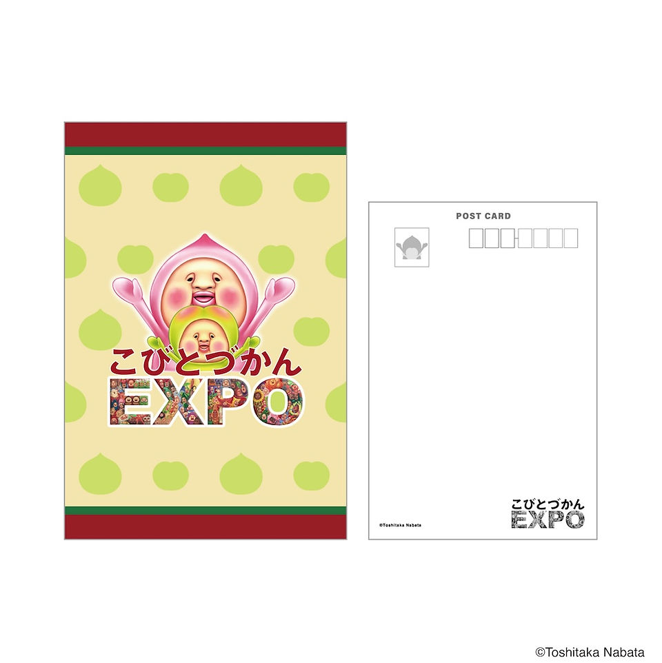 通販】「こびとづかんEXPO」限定商品をオンラインで発売中！