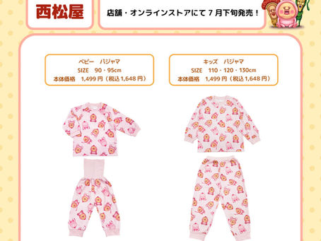 【新商品】全国の西松屋でこびとづかん「キッズ・ベビー パジャマ」を7月下旬より発売!