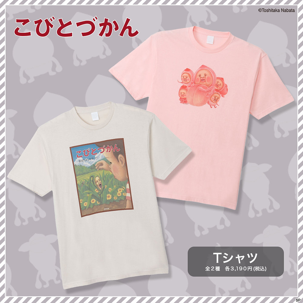 新商品/プレゼント】Tシャツ（大人サイズ）を発売！ by スモール