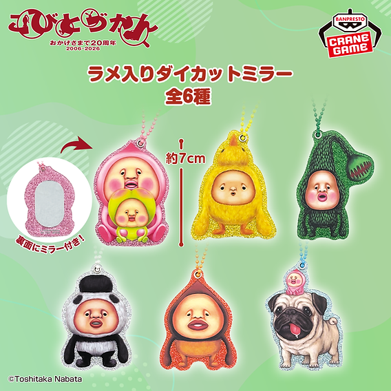 新商品】アミューズメント施設に こびとづかん「お弁当箱＆巾着袋
