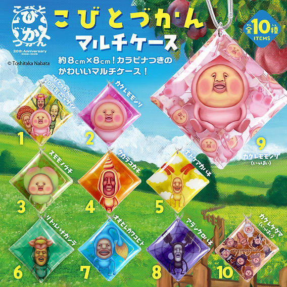 新商品】食玩「マルチケース」を2026年6月発売！by エフトイズ