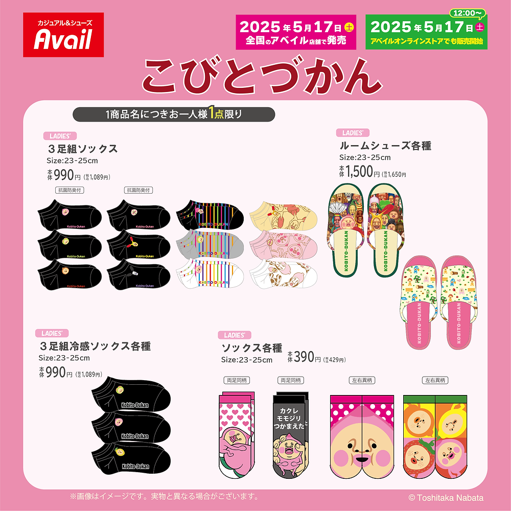 こびとづかん　ちこ New Kobito Zukan products discovered! 49 types in total