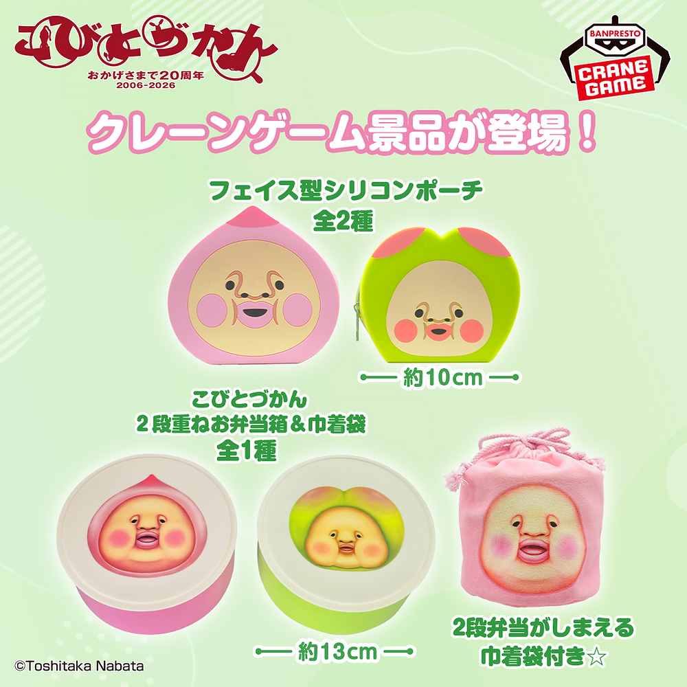 新商品：7月】アミューズメント施設に こびとづかん「2段重ねお弁当箱