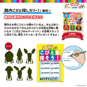 こびと百貨店 | こびとづかんのグッズ | こびとづかん公式サイト