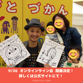 ニュース こびとづかん公式サイト