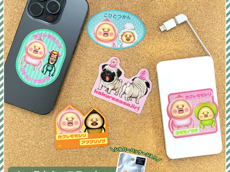 【新商品/プレゼント】キャラクターステッカーの新デザインを発売! by スモール・プラネット
