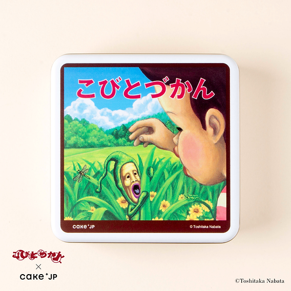 発売中】絵本のクッキー缶『こびとづかん』オンライン・催事にて販売