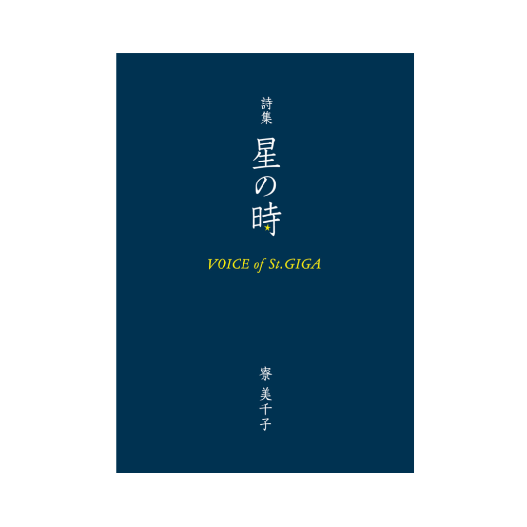 ロシア・天使の詩 ロシア・天使の詩 ANGELS IN RUSSIA ロシア・天使の詩 | 中村昇 |本