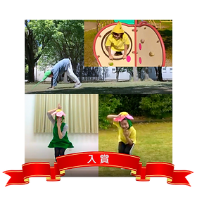 入賞3.png