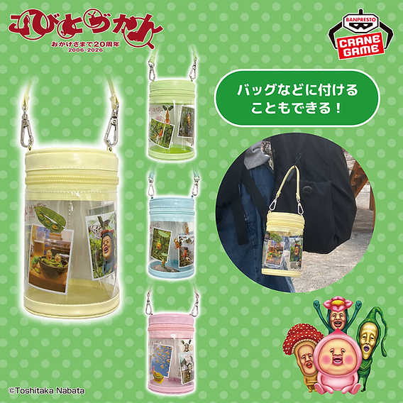 新商品/プレゼント】アミューズメント施設に「こびと発見！クリア