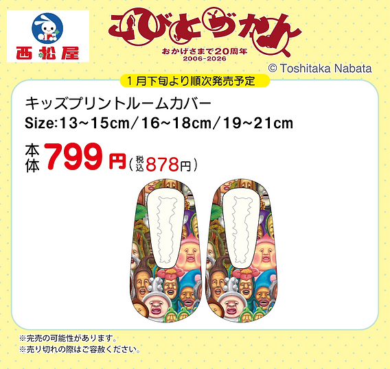 新商品】全国の西松屋でフェイスタオル・プチタオルを発売！ | こびと