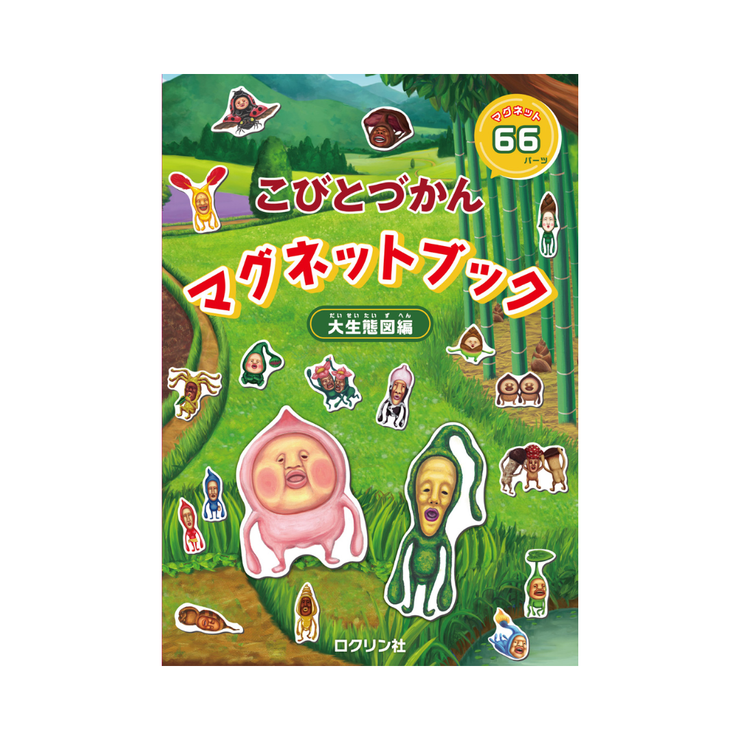 サンリオ　こびとづかん 当りくじ　マグネット　全4種 サンリオ こびとづかん 当りくじ マグネット 全4種 サンリオ こびと