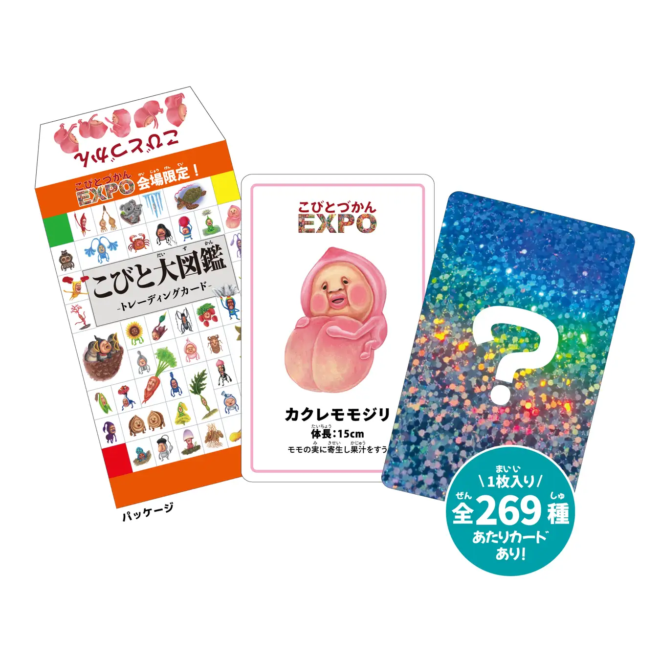 大阪】「こびとづかんEXPO」⼼斎橋PARCOにて12/27(金)〜開催! 大阪】「こびとづかんEXPO」⼼斎橋PARCOにて12/27(金)〜開催!