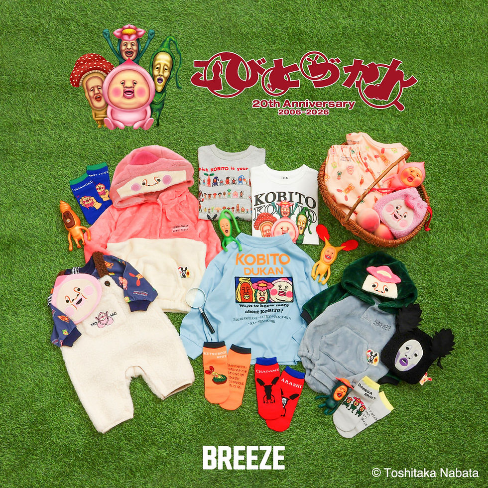 【新商品】こびとづかん×「BREEZE(ブリーズ)」コラボアイテム 10/9(金)発売!