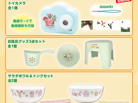【新商品/プレゼント】アミューズメント施設に こびとづかん「トイカメラ」「お風呂グッズセット」「サラダボウル&トングセット」のプライズが8月登場!by BANDAI SPIRITS/バンプレスト