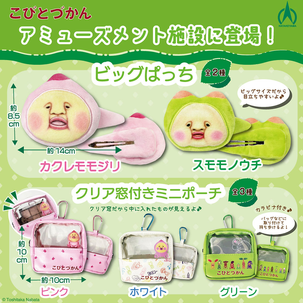 こびとづかん　まとめ売り　22体 通販】「こびとづかんEXPO」限定商品をオンラインで発売中！