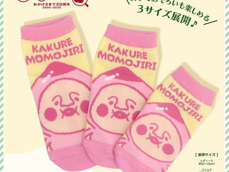 【新商品】3サイズ展開で親子でお揃いも楽しめるキャラックス(靴下)新柄を発売! by スモール・プラネット