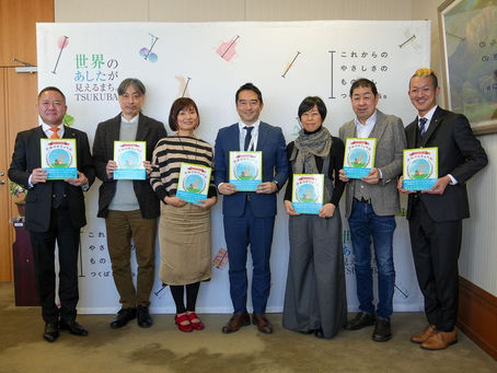 『ロッグとビットのおかしな旅 ひみつのてっぺん』の作者のみなさんがつくば市に表敬訪問しました!