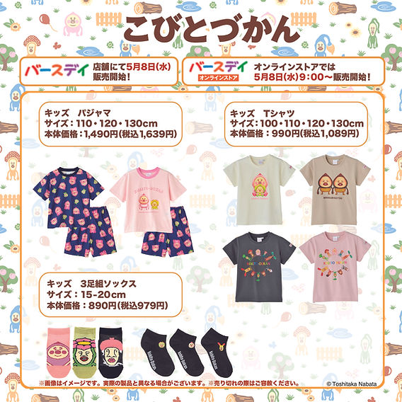 バースデイまとめ売り20着　秋服冬服　サイズ80 mamaraku バースデイまとめ売り20着 秋服冬服 サイズ80 mamaraku