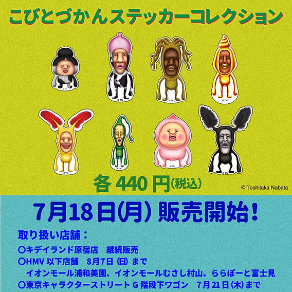 こびとづかん　シールコレクション２　コレクション３　２BOX Amazon.co.jp: こびとづかん シールコレクション2個セット