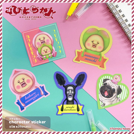ステッカー制作★kobitoさん 新商品】キャラクターステッカーの新デザインを発売！ by スモール