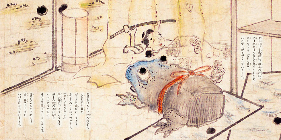 平太郎のおばけやしき　稲生物怪録絵巻より