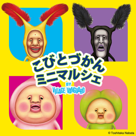 【京都府/愛知県】イベント体験型POP UP「こびとづかん ミニマルシェ」全国へ順次巡回を開始!